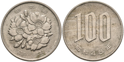 ЯПОНИЯ 100 ЙЕН 1973 ГОД 48, ИМПЕРАТОР ХИРОХИТО (1926-1989) KM 82 медно-никель 4589-434