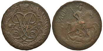 РОССИЯ 2 КОПЕЙКИ 1758 без букв, НОМИНАЛ НАД СВЯТЫМ ГЕОРГИЕМ, Гурт екатеринбургского монетного двора Биткин 447 медь 1083-3-51