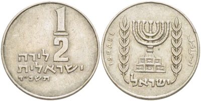 Израиль 1/2 лиры 1964 JE 5724 KM 36.1 медно-никель 4514-413