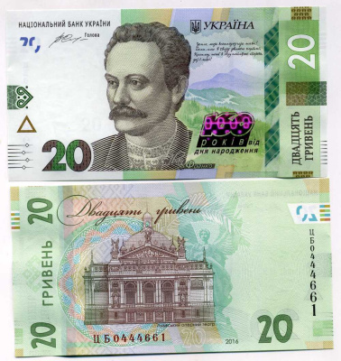 Украина 20 гривен 2016 160 лет со дня рождения Ивана Франко Pick NEW бумага UNC (ПРЕСС) 450-102-1