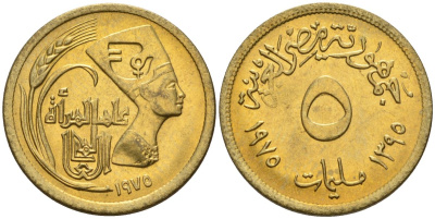 Египет 5 миллим 1975 AH 1395, международный год женщин, Нефертити KM 445 латунь 4154-158
