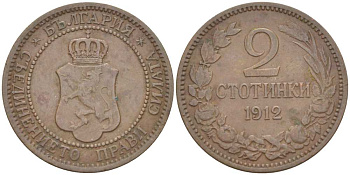 Болгария 2 стотинки 1912 Король Фердинанд I (1908-1918) KM 23.2 бронза 4516-848