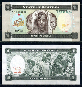 Эритрея 1 накфа 1997 дети, школа Pick 1 бумага UNC (пресс) 6301-44-3-2