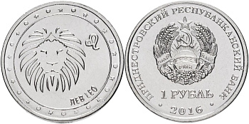 Приднестровье 1 рубль 2016 серия знаки зодиака, лев MD-TR-000213 никелированная сталь UNC M61-12