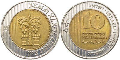 Израиль 10 новых шекелей 1995 JE 5755, пальма между двух корзин KM 270 биметалл 117-417