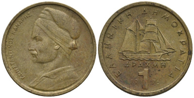 Греция 1 драхма 1976 адмирал Константин Канарис KM 116 никель латунь 4577-1214