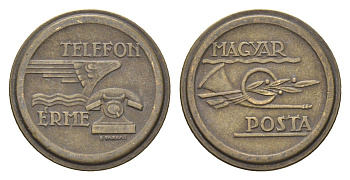 Венгрия жетон ND телефонный жетон Венгерской почты латунь 4664-811