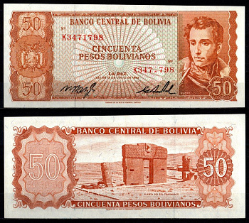 Боливия 50 боливиано 1962 печать с браком, (непропечатана цифра в серийном номере) Pick 162 a (19) бумага 6280-43-1-1