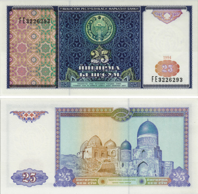 Узбекистан 25 сумов 1994 Pick 77, Сергеев 17 бумага UNC (пресс) 8605-3-2-2