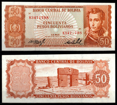 Боливия 50 боливиано 1962 печать с браком, (непропечатана цифра в серийном номере) Pick 162 a (19) бумага 6280-43-1-1