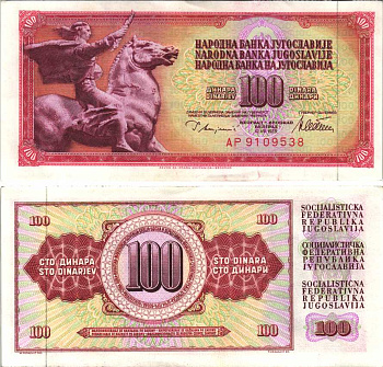 ЮГОСЛАВИЯ 100 ДИНАРОВ 1978 12 АВГУСТА 1978, ПОДПИСЬ 10, С ЗАЩИТНОЙ ПОЛОСОЙ Pick 90а бумага аUNC 6312-18-1-1