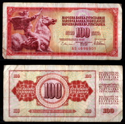 Югославия 100 динар 1978 Pick 90 a бумага 7217-19-2-2
