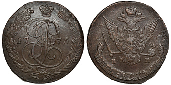 Россия 5 копеек 1775 ЕМ, Екатерина II (1762-1796) Биткин 624 медь 1103-8-63