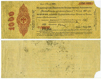 ОМСК, РОССИЙСКОЕ ПРАВИТЕЛЬСТВО, АДМИРАЛ КОЛЧАК 1000 РУБЛЕЙ 1919 5% КРАТКОСРОЧНОЕ ОБЯЗАТЕЛЬСТВО, СЕРИЯ АШ № 101164, ВЫПУСК 1 ИЮНЯ 1919 Pick S863, Кардаков К11.3.36 бумага 439-52-1-1