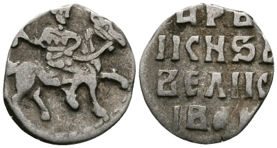 Русское Царство денга 1547-1584 Иван IV Васильевич, Московский  монетный двор, 0,34 ГР ГиК №57 серебро 262-1411