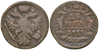 Россия денга 1738 Анна Иоанновна (1730-1740) Биткин 365 медь 4146-117