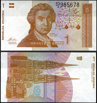 Хорватия 1 динар 1991 Руджер Иосип Бошкович, кафедральный собор Загреба Pick 16 a  бумага aUNC 7198-3-3-1