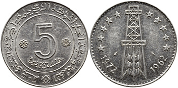 Алжир 5 динаров 1972 d, 10 лет Независимости (1962-1972), FAO KM 105а.1 никель 4526-515