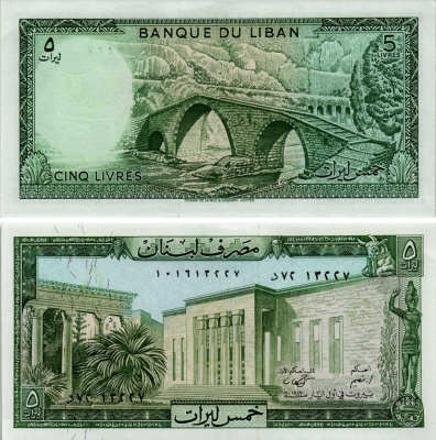 Ливан 5 ливров 1986 мост через Келб Pick 62 d бумага UNC (пресс) 6281-12-3-1