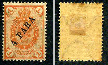 Турция - почтовая служба Российской Империи (Россия) марка 4 пара 1900 Русский Левант, надпечатка Михель L 20 негашеная марка с наклейкой или следом наклеивания 8699-2-6-4