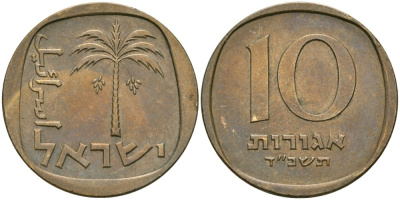Израиль 10 агора 1964 JE5724 KM 26 алюминиевая бронза 4579-237