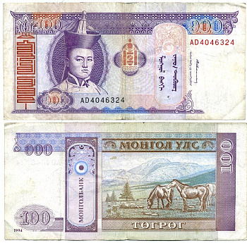 МОНГОЛИЯ 100 ТУГРИКОВ 1994 Pick 57 бумага 7547-55-2-1