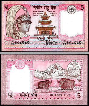 Непал 5 рупий 1995-2000 Pick 30 a (4) бумага 8605-10-1-2