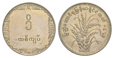 Мьянма 1 кьят 1975 ФАО - Рис KM 47 медно-никель UNC 4646-721