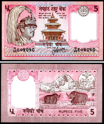 Непал 5 рупий 1995-2000 Pick 30 a (4) бумага 8605-10-1-2
