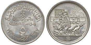 Египет 5 пиастров 1977 Продовольственная программа - ФАО KM 468 медно-никель 4175-1036