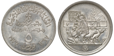 Египет 5 пиастров 1977 Продовольственная программа - ФАО KM 468 медно-никель 4175-1036