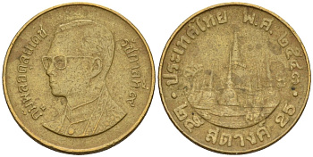 Таиланд 25 сатангов 2000 BE 2543, король Рама IX (1986 - 2017) Y 203 алюминиевая бронза 4596-827