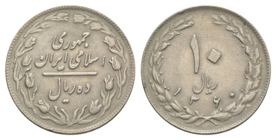 Иран 10 риалов 1981 SH 1360 KM 1235 медно-никель 4633-245