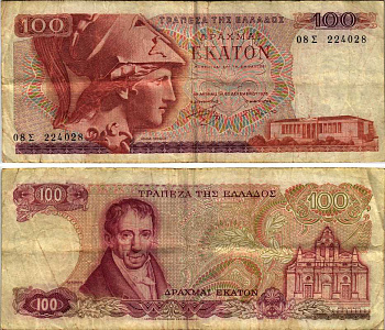 ГРЕЦИЯ 100 ДРАХМ 1978 8 ДЕКАБРЯ 1978, ПЕРВЫЙ ВЫПУСК, АМАНТИОС КАРАИС, АФИНА, МОНАСТЫРЬ АРКАДИ НА ОСТРОВЕ КРИТ Pick 200а бумага 7219-5-3