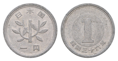 Япония 1 йена 1961 Yr. 36 Y?74 алюминий 4640-827