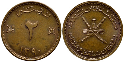 Султанат Маскат и Оман 2 байса 1970 AH 1390, Саид бен Таймур аль-Саид (1932-1970) KM 36 бронза 3334-1263