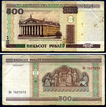 Беларусь 500 рублей 2000 Pick 27, Сергеев 28 бумага 6285-18-3-2