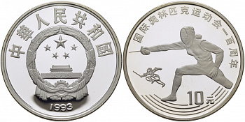 Китай 10 юаней 1993 100 лет Олимпийскому движению, фехтование KM 524 серебро PROOF 1077-1-43
