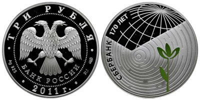 Россия 3 рубля 2011 СПМД, 170 лет Сбербанку, цетная эмаль ЦБ РФ-5111-0218 серебро PROOF 1081-3-33