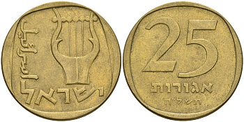 Израиль 25 агора 1975 JE5735 KM 27 алюминиевая бронза 4531-836
