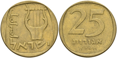 Израиль 25 агора 1975 JE5735 KM 27 алюминиевая бронза 4531-836
