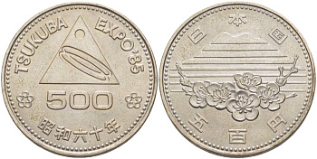 Япония 500 йен 1985 год 60, Император Хирохито Сева (1926-1989), выставка в Цукубе 1985 (TSUKUBA EXPO 85) KM 88 медно-никель UNC 215-1221