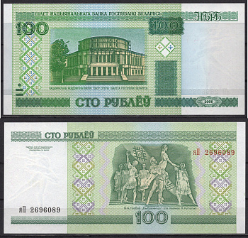 Беларусь 100 рублей 2000 Pick 26 b бумага UNC (пресс) 7486-69-1-1