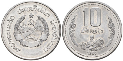 Лаос 10 атов 1980 год тип KM 22 алюминий 4573-1234