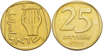Израиль 25 агора 1978 JE5738 KM 27 алюминиевая бронза 80-217