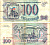 Россия 100 рублей 1993  Горянов 3.2.1, Pick 254  бумага   8614-66-2-2