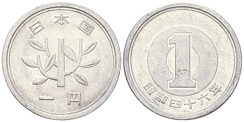 Япония 1 йена 1971 Yr. 46, Хирохито (1926-1989) Y 74 алюминий 4516-1064