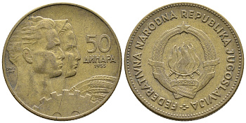 Югославия 50 динаров 1955 KM 35 алюминиевая бронза 59-1924