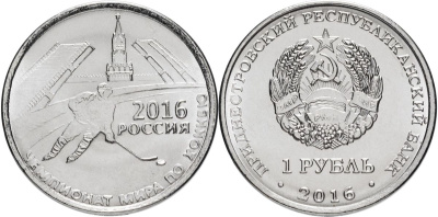 Приднестровье 1 рубль 2016 чемпионат мира по хоккею с шайбой 2016 MD-TR-000210 никелированная сталь UNC M62-05