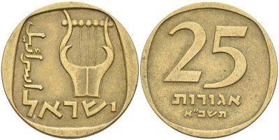 Израиль 25 агора 1961 JE5721 KM 27 алюминиевая бронза 51-4712
